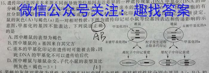 三重教育·2025届高三8月联考（山西卷）生物学试题答案