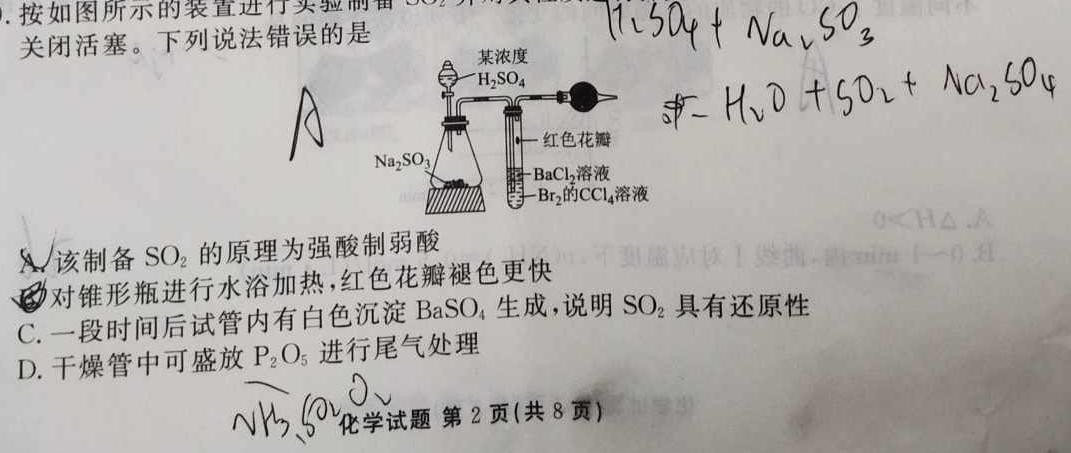 1河北省2024届高三年级大数据应用调研联合测评（III）化学试卷答案