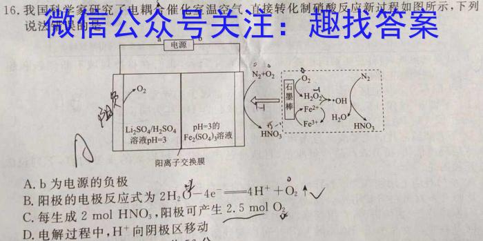 q湖南省2023年下学期高一12月联考化学