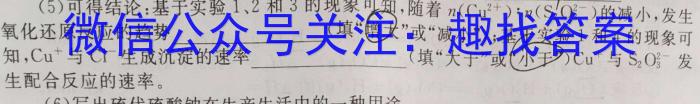 f山西省2024届高三12月联考（12.22）化学