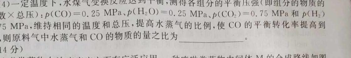 1安徽省2023-2024学年同步达标自主练习·九年级第三次化学试卷答案