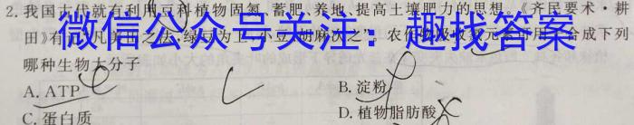 广东省龙岗区2023-2024学年第一学期高一期末质量监测生物学试题答案