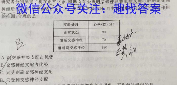 河北省邢台区襄都区2023-2024学年第二学期八年级期末质量监测生物学试题答案