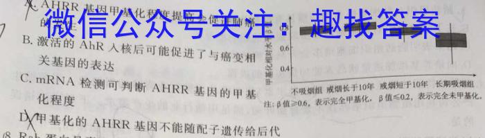 2024年湖北省七市州高三年级4月联合统一调研测试(2024.4)生物学试题答案