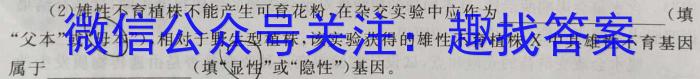 河南省2023-2024学年度九年级第三次12月月考（三）生物学试题答案