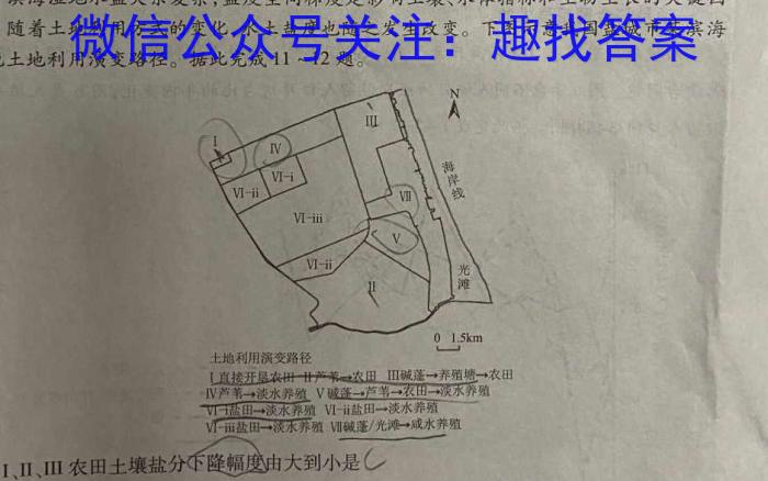 ［晋城三模］晋城市2024年高三第三次模拟考试试题地理试卷答案