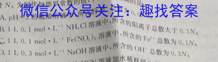 3贵阳市六校2024届高三年级联合考试（一）化学试题