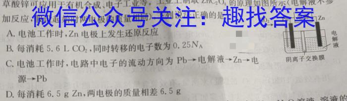 3河南省2023-2024学年度七年级第三次12月月考（三）化学试题