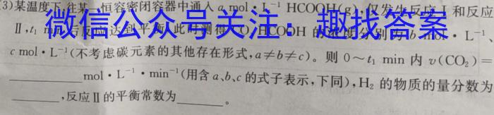 j百师联盟·安徽省2023-2024学年高一12月大联考化学试卷答案