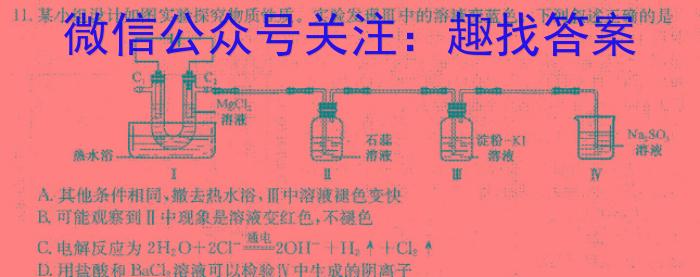 3山西省太原37中2023-2024学年八年级阶段练习（二）化学试题