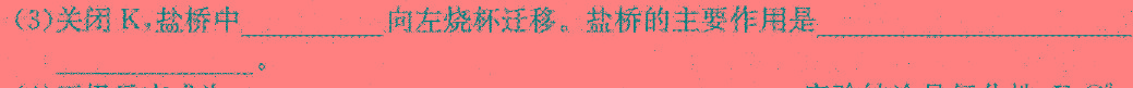 1山东省2023-2024学年度高一年级12月联考化学试卷答案