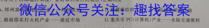 陕西省西安市2024年高三第二次质量检测地理试卷答案