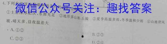 内江市2023-2024学年度第二学期高一期末检测题地理试卷答案