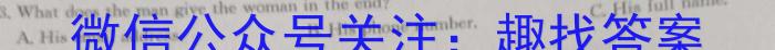 江西省高二上饶市2023-2024学年度下学期期末教学质量检测英语