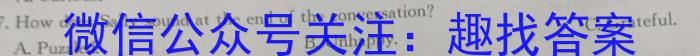 河北省2023-2024学年第一学期九年级教学质量检测四英语