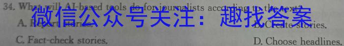 学海园大联考 2024届高三冲刺卷(三)3英语