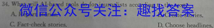 山东省烟台市2023-2024学年度第一学期高三期末学业水平诊断英语试卷答案