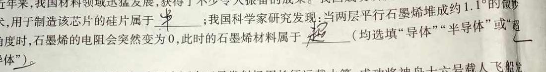 [今日更新]炎德英才大联考 2024年长郡中学高一选科适应性测试.物理试卷答案