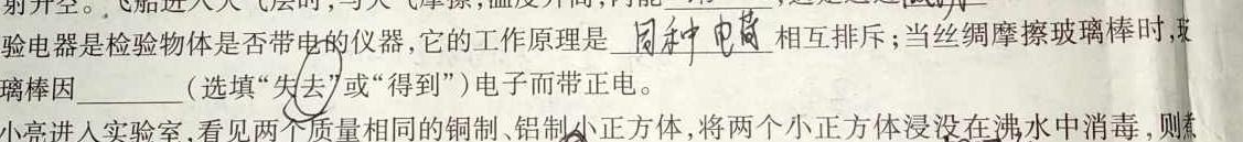 [今日更新]江西省2023-2024学年高一第一学期期末考试（4287A）.物理试卷答案