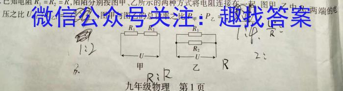 名校联考·贵州省2023-2024学年度七年级秋季学期（期末）质量监测物理试卷答案