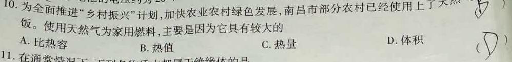 安徽金榜教育2023-2024高一7月联考(无标题)(物理)试卷答案