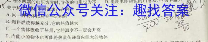 辽宁省2023-2024学年度（下）七校协作体高二联考（3月）物理试题答案