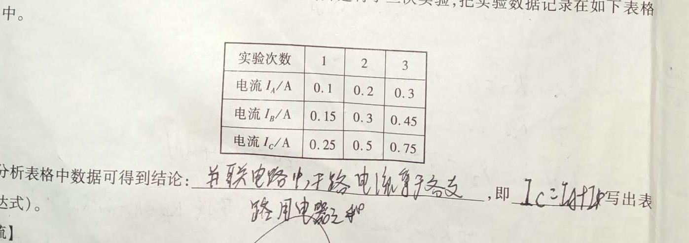 [今日更新]黑龙江省三校联谊2023~2024学年度高二上学期期末考试(4246B).物理试卷答案