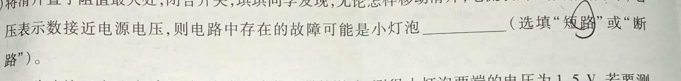 衡水金卷先享题·月考卷 2023-2024学年度上学期高三年级八调考试(HB)物理试题.