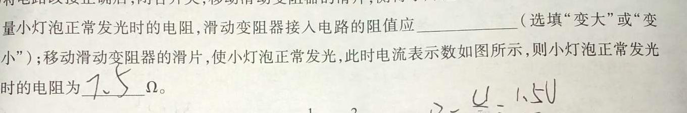 [今日更新]名校之约 2024届高三高考考前冲刺押题卷(六)6.物理试卷答案