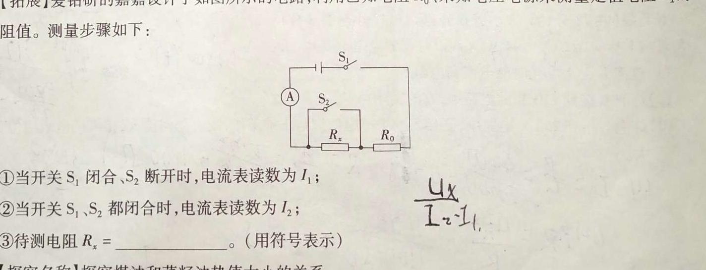 [今日更新]天一大联考2024届高考全真模拟卷(新高考)(湖南专版)(二).物理试卷答案