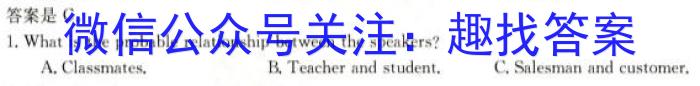 2024年广东高考精典模拟信息卷(九)9英语试卷答案