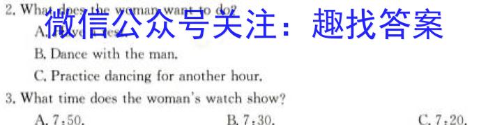 ［山西中考］2024年山西省初中学业水平考试英语