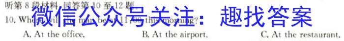 ［陕西大联考］陕西省2023-2024学年度高一年级第二学期3月联考（429A）英语