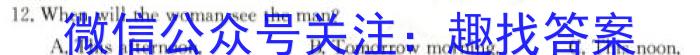 河南省2023-2024学年度第一学期八年级期末测试卷英语