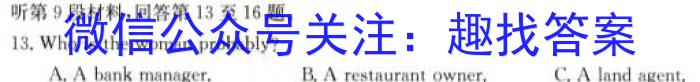 山西省2024年初中学业水平模拟考试（二）英语