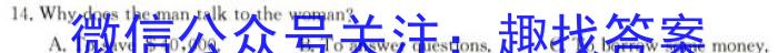 2023年潍坊市普通高中学科素养能力测评（12月）英语