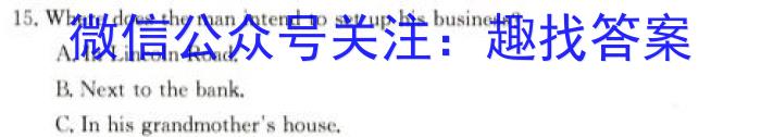 安徽省滁州市2023~2024学年高一第一学期期末联考英语