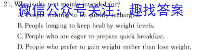 山东省2024年普通高中学业水平等级测评试题(四)英语试卷答案