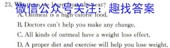 河北省2023-2024学年九年级第二学期第一次学情评估（标题加粗）英语