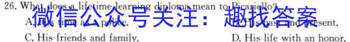 安徽省2023-2024学年度第一学期九年级综合性评价英语