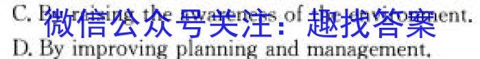 2024届陕西省第六次模拟考试英语试卷答案