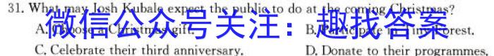 鼎成大联考2024年河南省普通高中招生考试试卷(一)英语