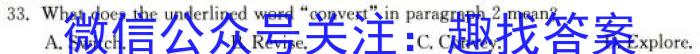 三晋卓越联盟·山西省2024-2025学年高一9月质量检测卷英语试卷答案