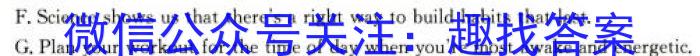 河北省2023-2024高三省级联测考试·冲刺卷Ⅱ（五）英语试卷答案