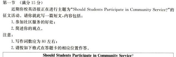 贵州省六校联考2024届高三年级下学期3月联考英语试卷答案