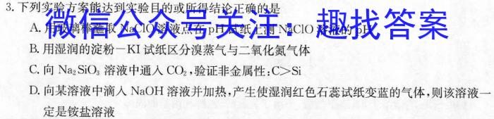j2024届福建省高三12月质量检测(FJ)化学试卷答案