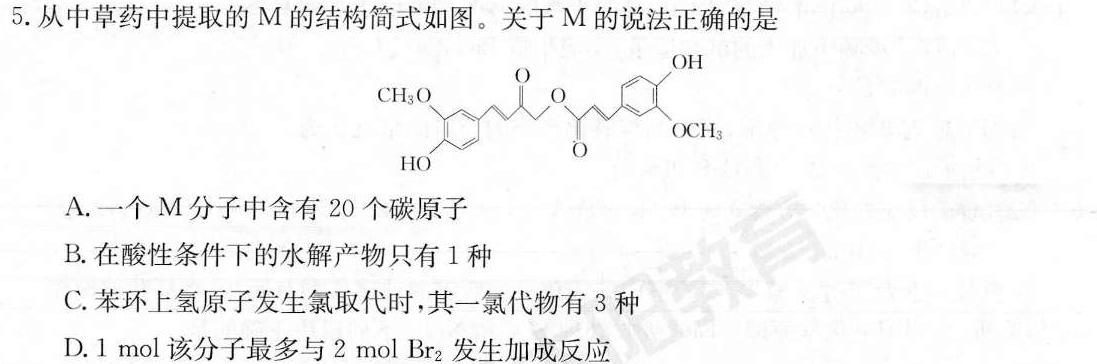 1江西省2023-2024学年高一年级上学期选科调研测试化学试卷答案