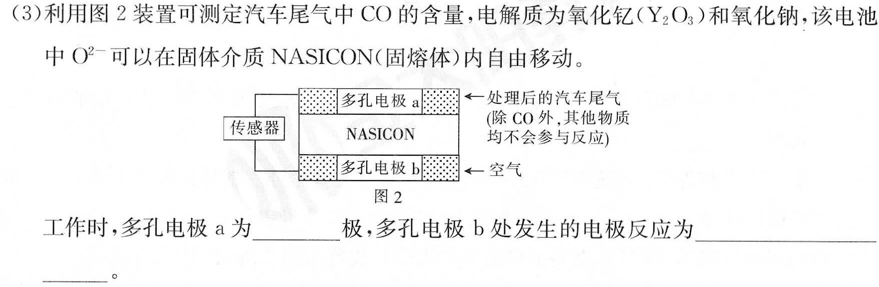 1山西省2024届九年级期末综合评估 4L R化学试卷答案