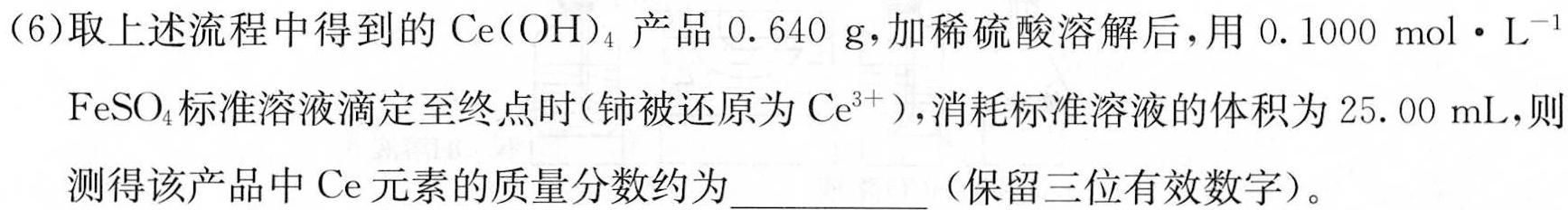 12024年衡水金卷先享题高三一轮复习夯基卷(甘肃专版XD)(二)化学试卷答案