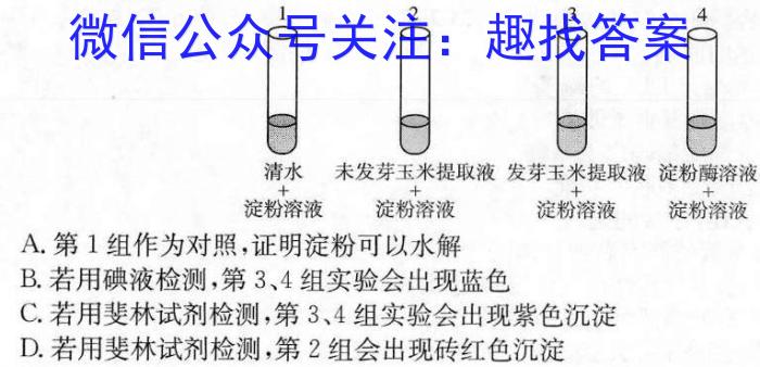 安徽省2023-2024学年度第二学期九年级第一次质量调研生物学试题答案